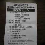 ヨドバシのとしまえんモデル撮影会に行ってガッツリα7RⅢやα9やα7Ⅲを使い倒してきたのでレビューします