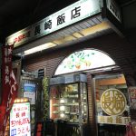 孤独のグルメに出てた長崎飯店 渋谷で皿うどん。野菜と海鮮のハーモニーがたまらないぞ!